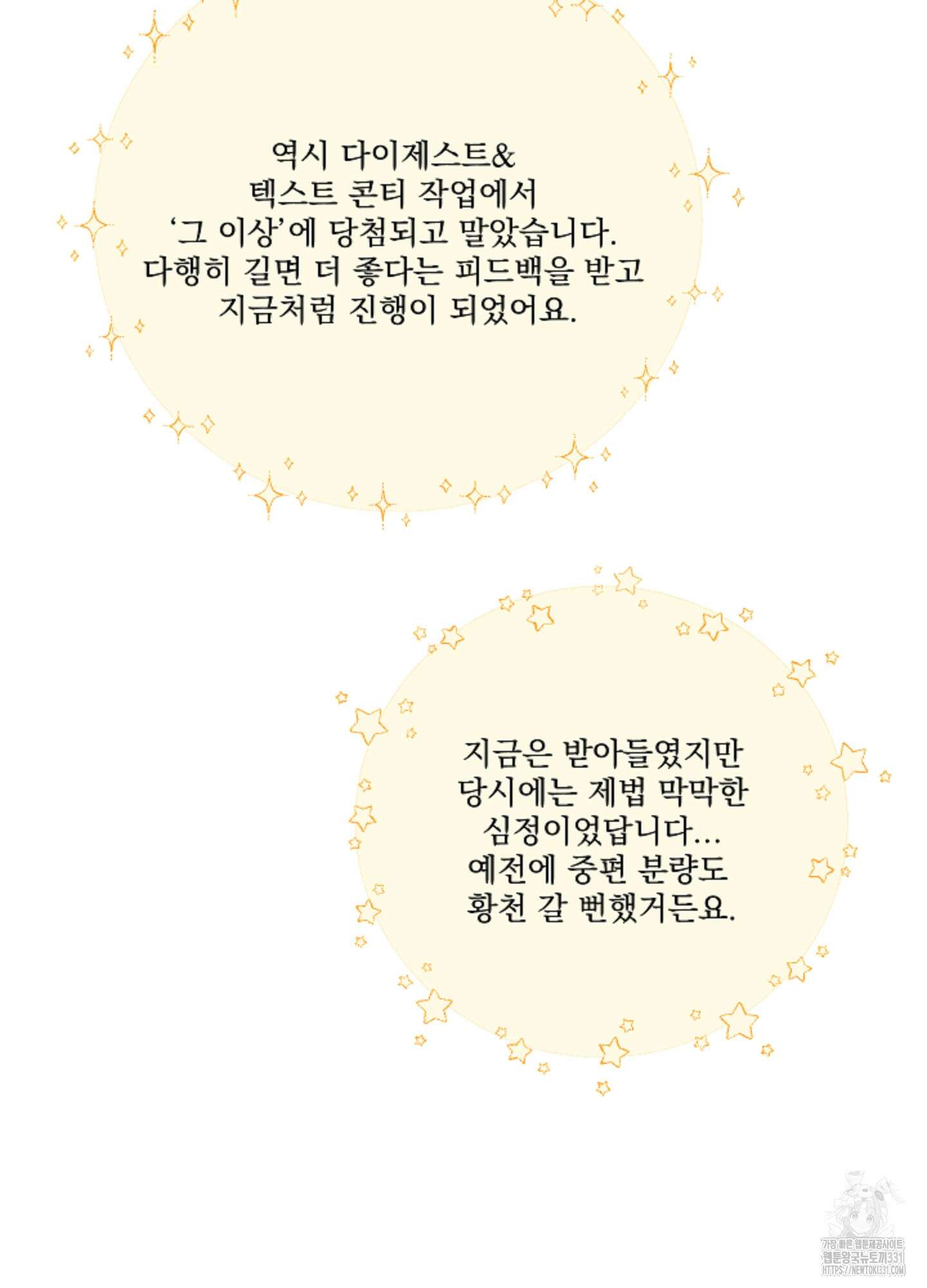 불쾌의 미학 시즌1 후기 10