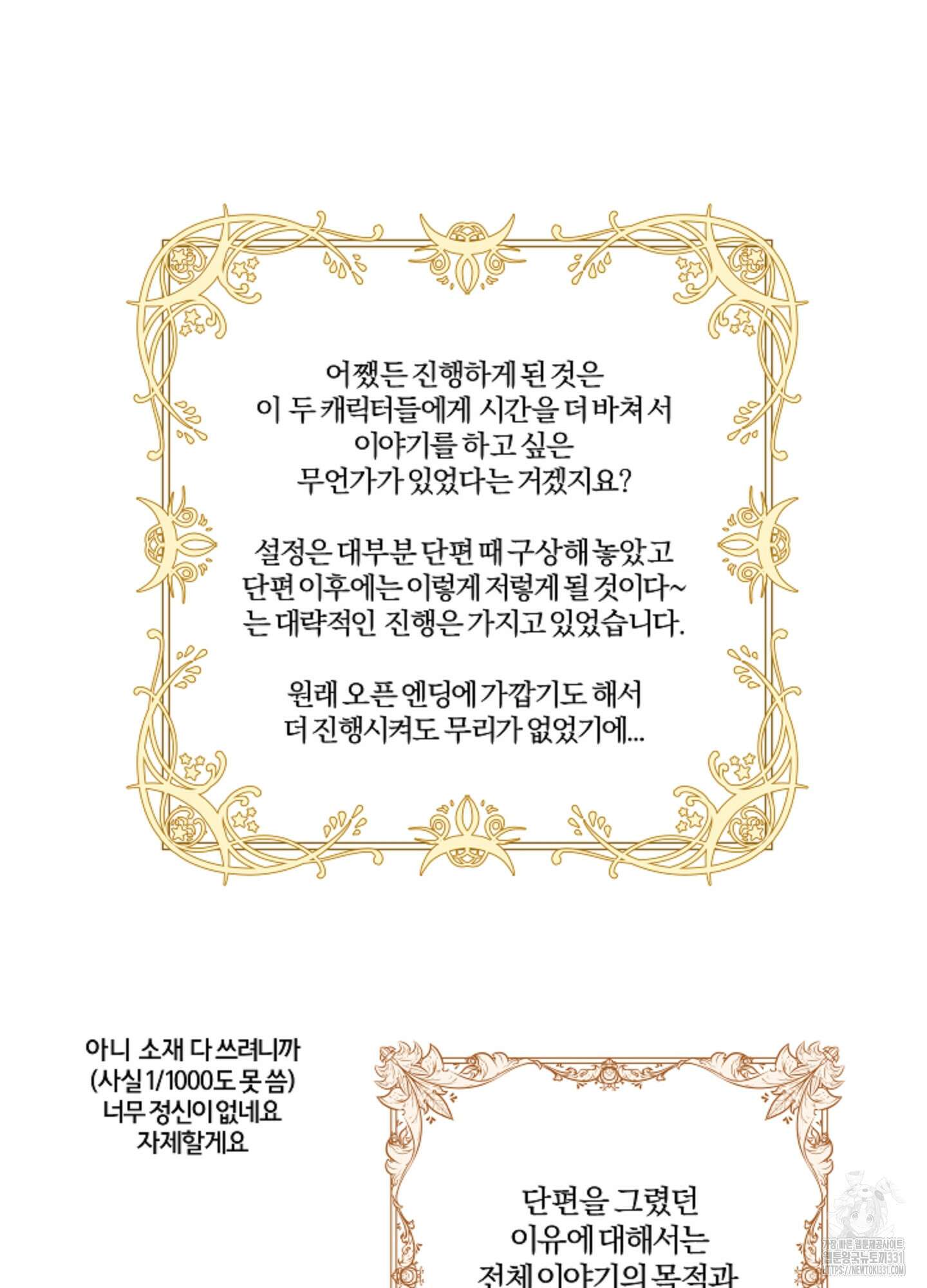 불쾌의 미학 시즌1 후기 11