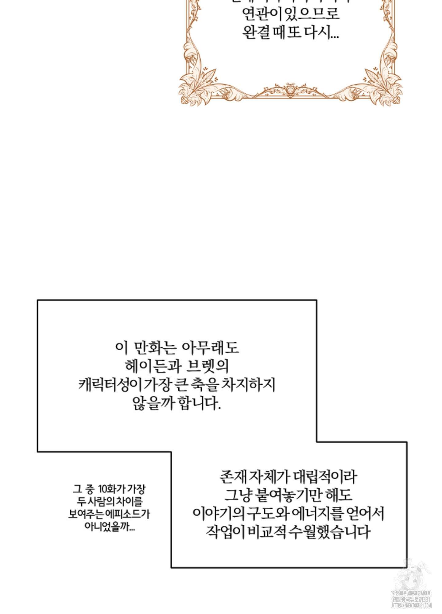 불쾌의 미학 시즌1 후기 12