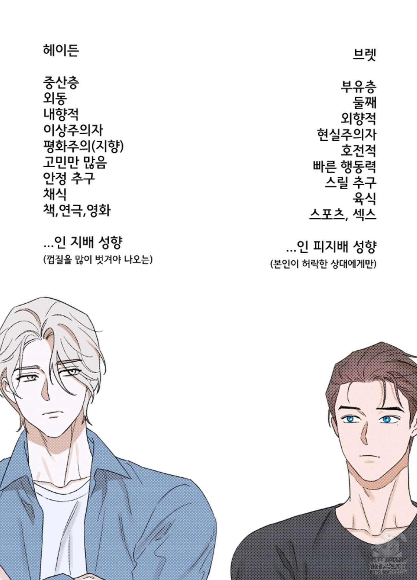 불쾌의 미학 시즌1 후기 13