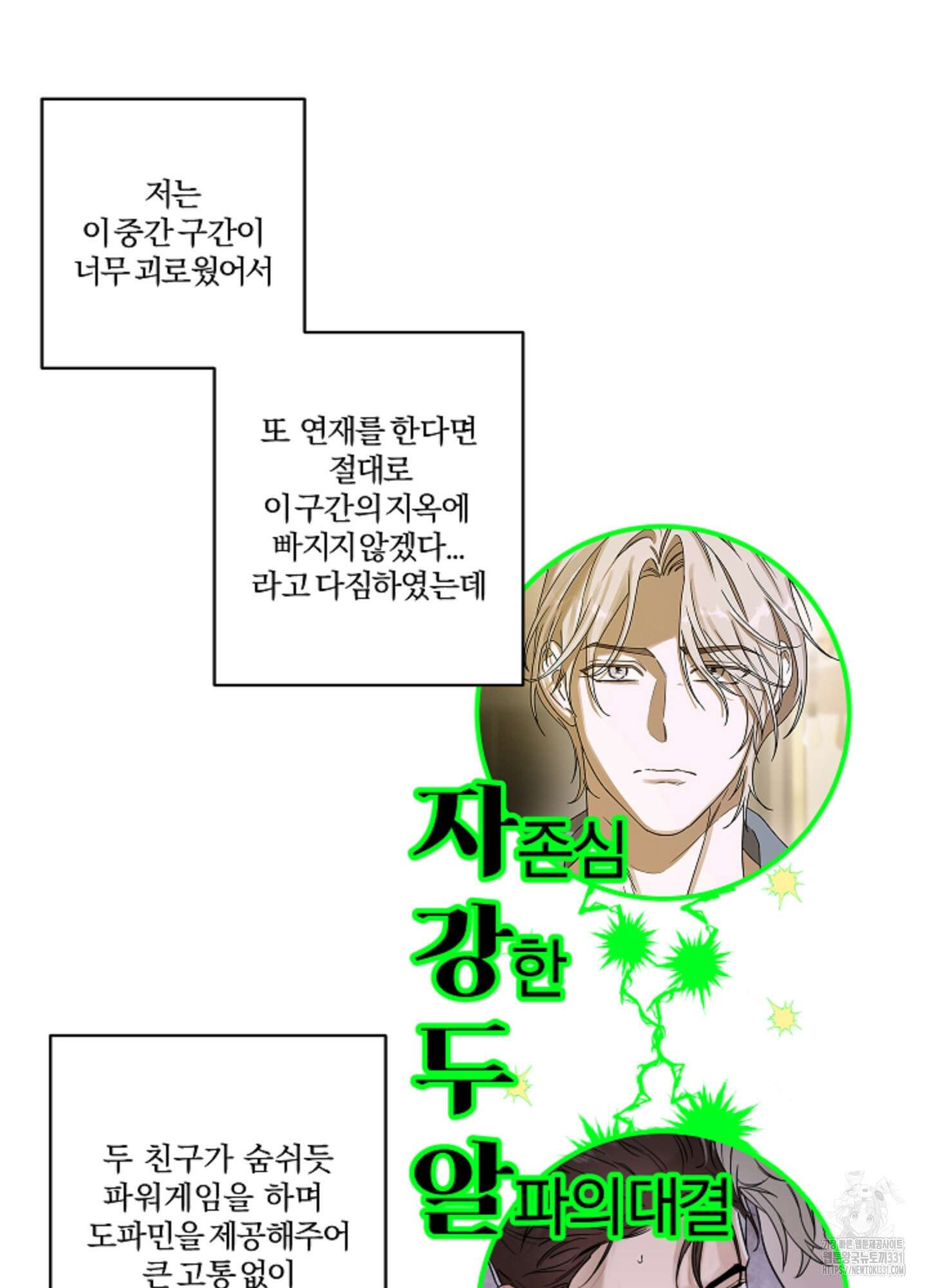 불쾌의 미학 시즌1 후기 16