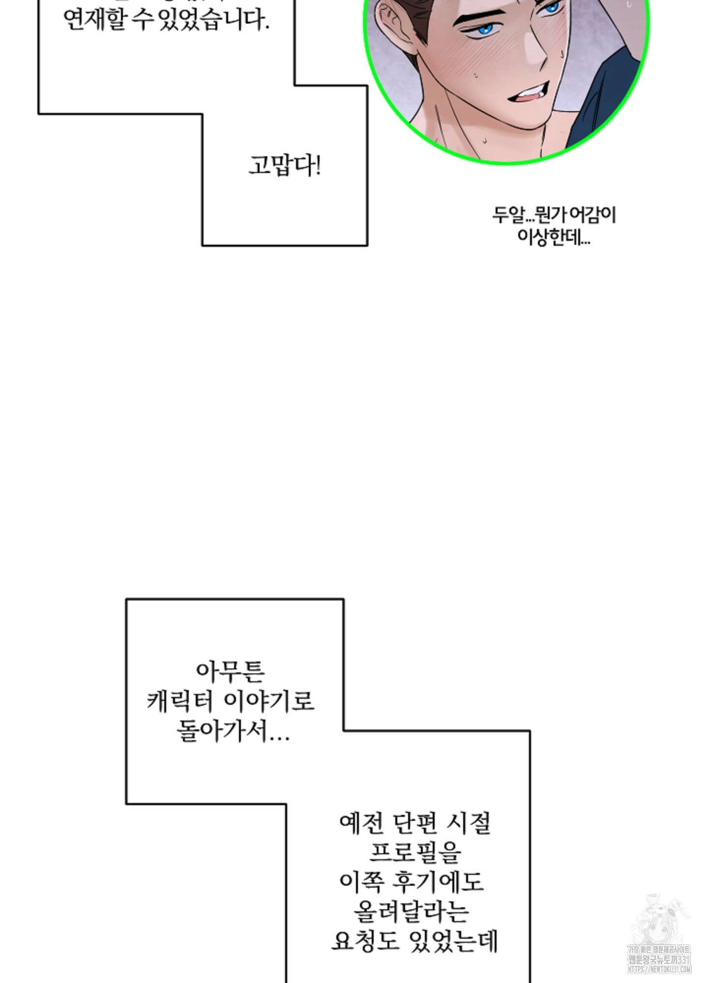 불쾌의 미학 시즌1 후기 17