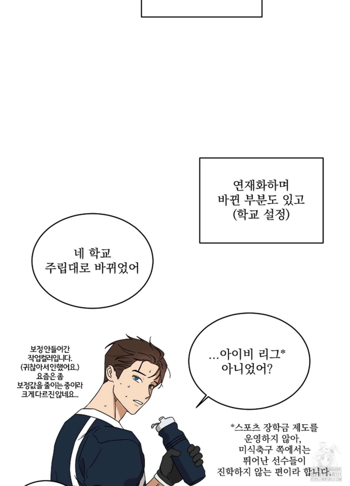 불쾌의 미학 시즌1 후기 18