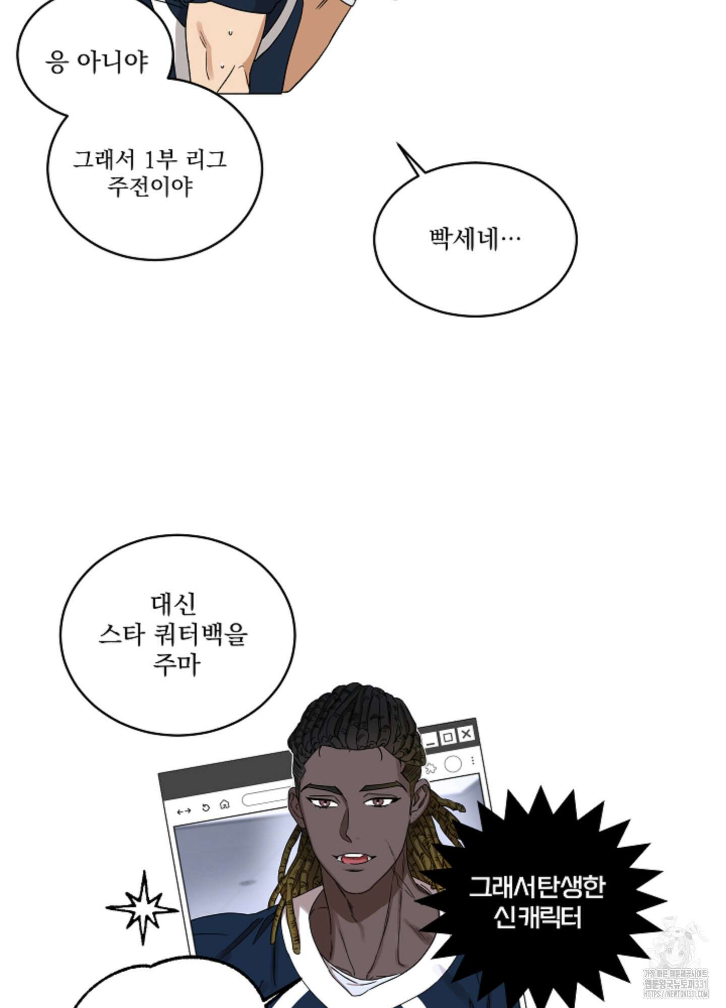 불쾌의 미학 시즌1 후기 19