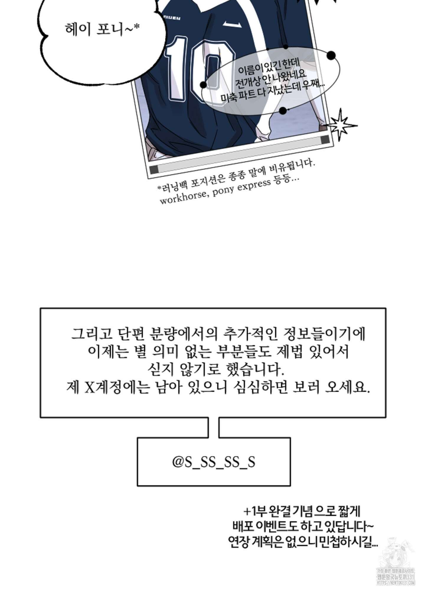 불쾌의 미학 시즌1 후기 20