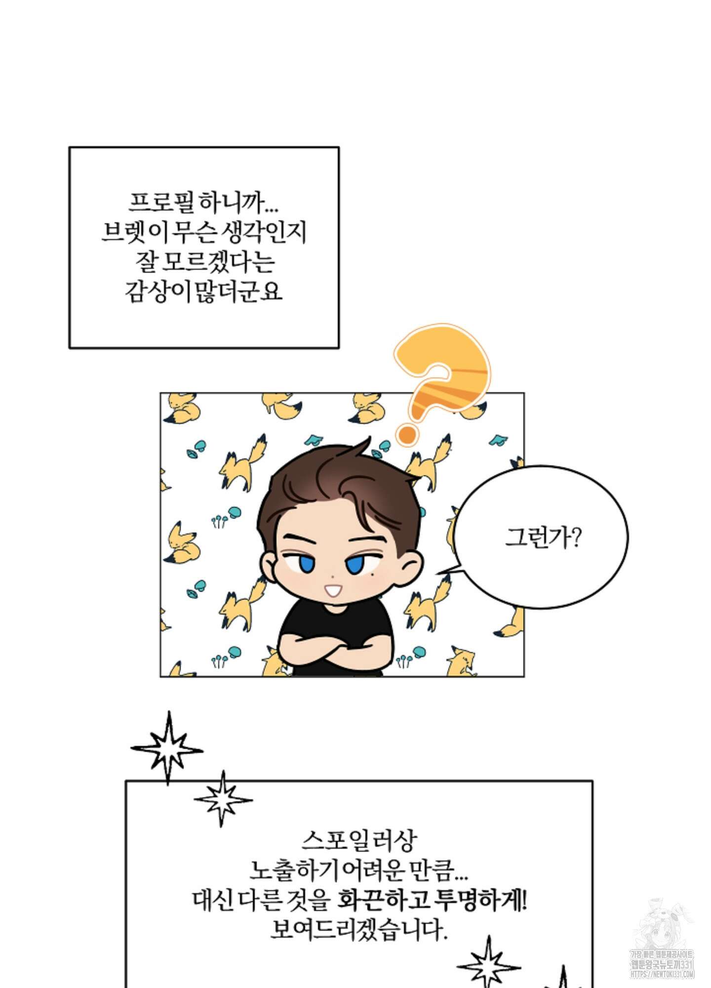 불쾌의 미학 시즌1 후기 21