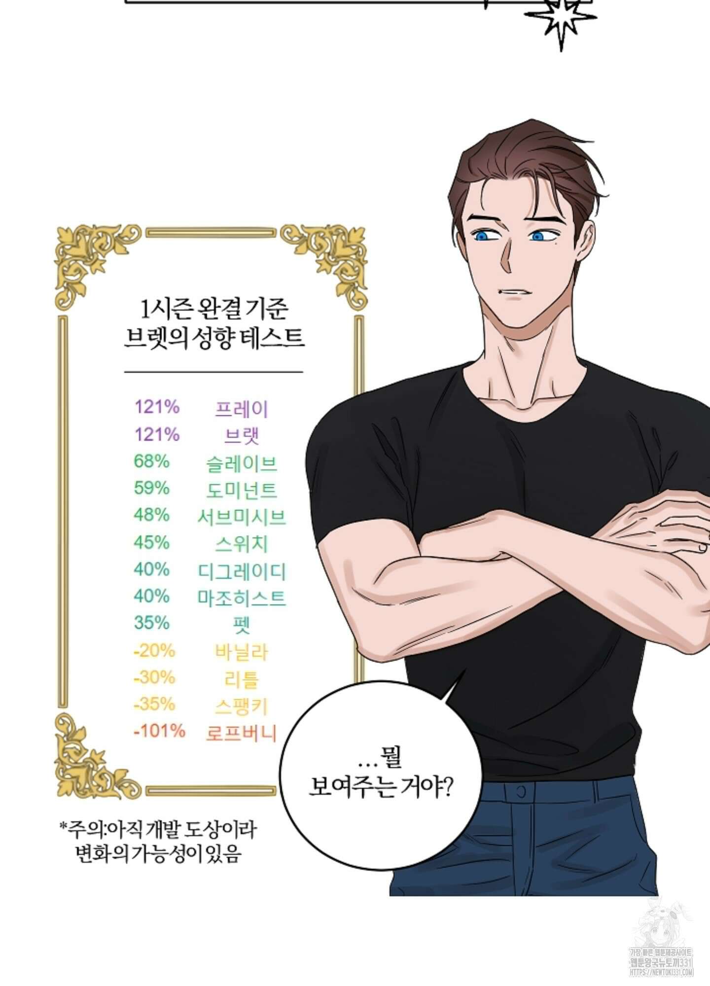 불쾌의 미학 시즌1 후기 22