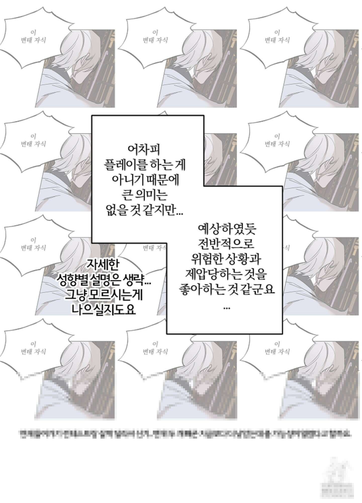 불쾌의 미학 시즌1 후기 23