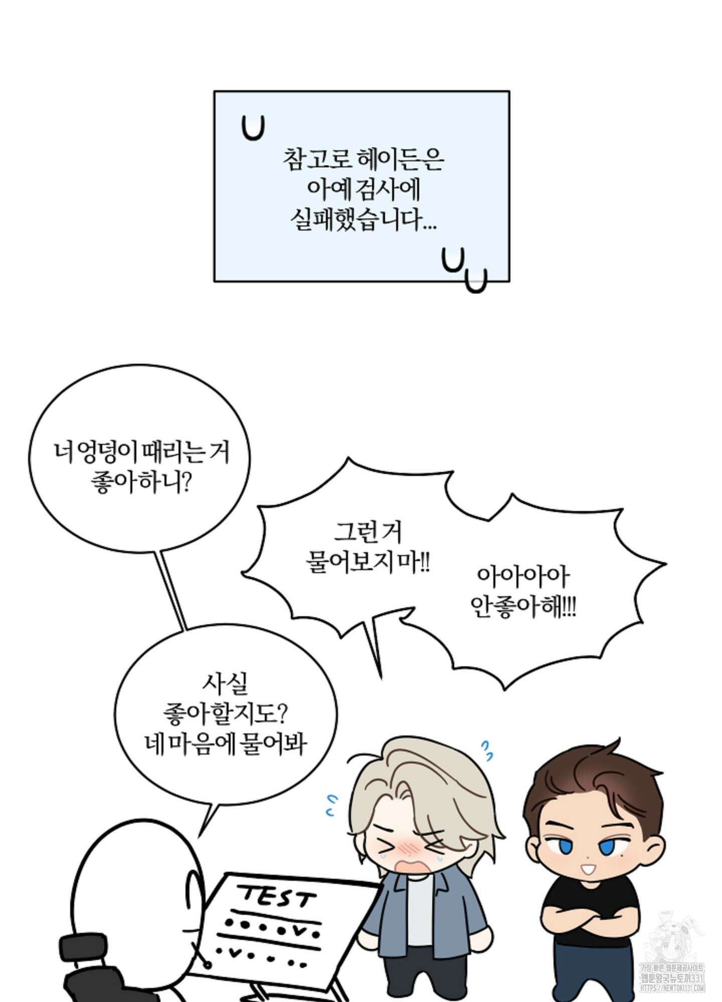 불쾌의 미학 시즌1 후기 24