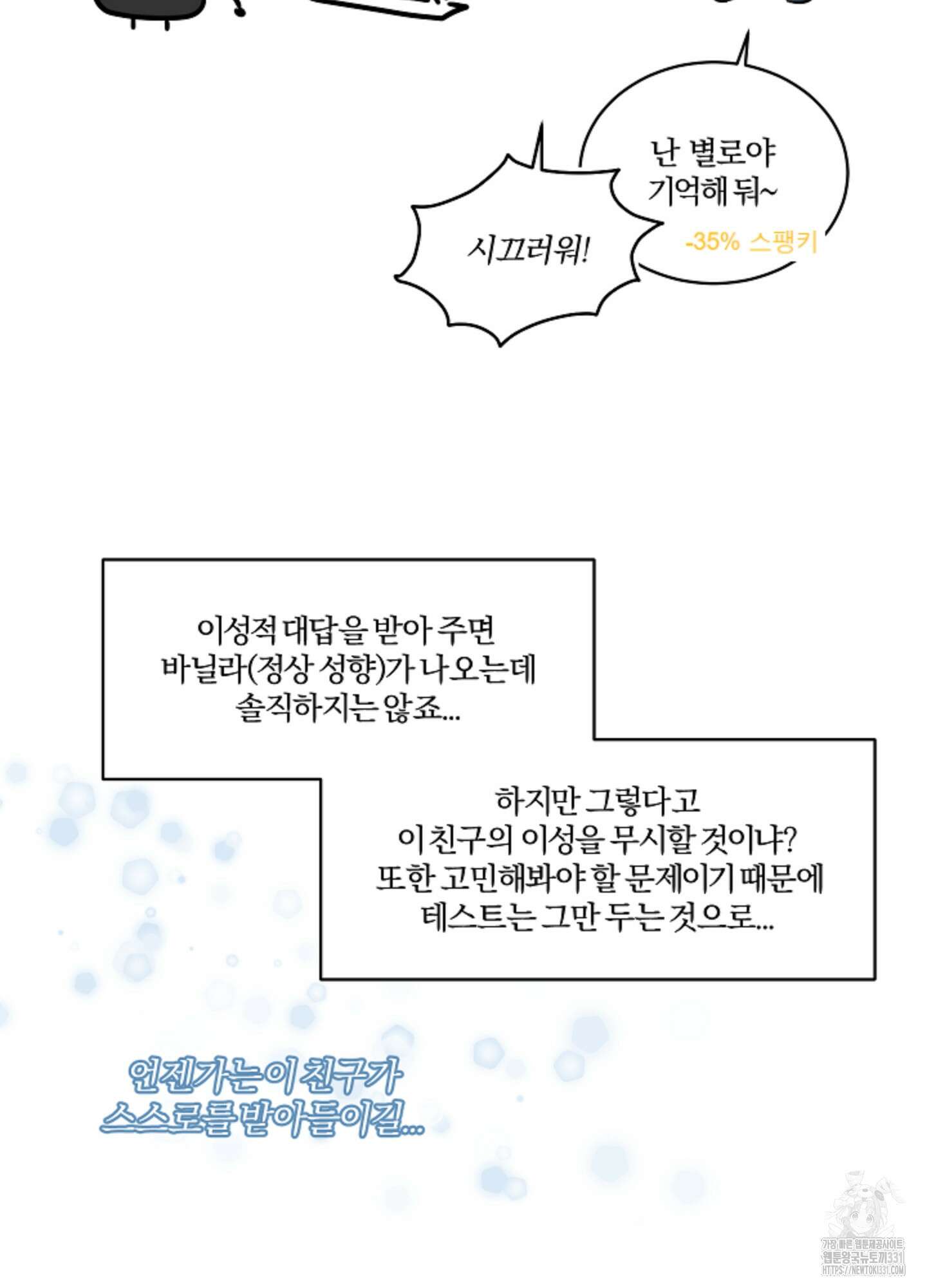 불쾌의 미학 시즌1 후기 25