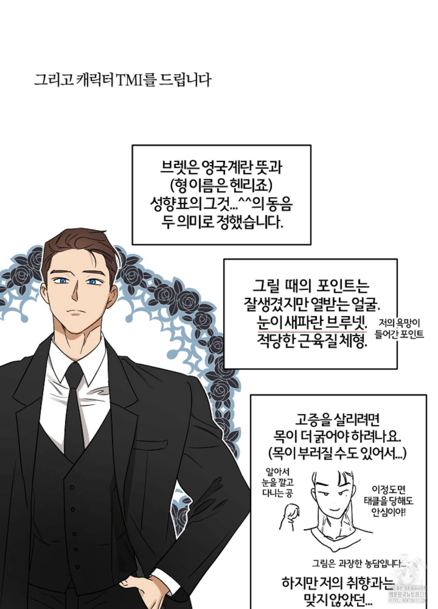 불쾌의 미학 시즌1 후기 26
