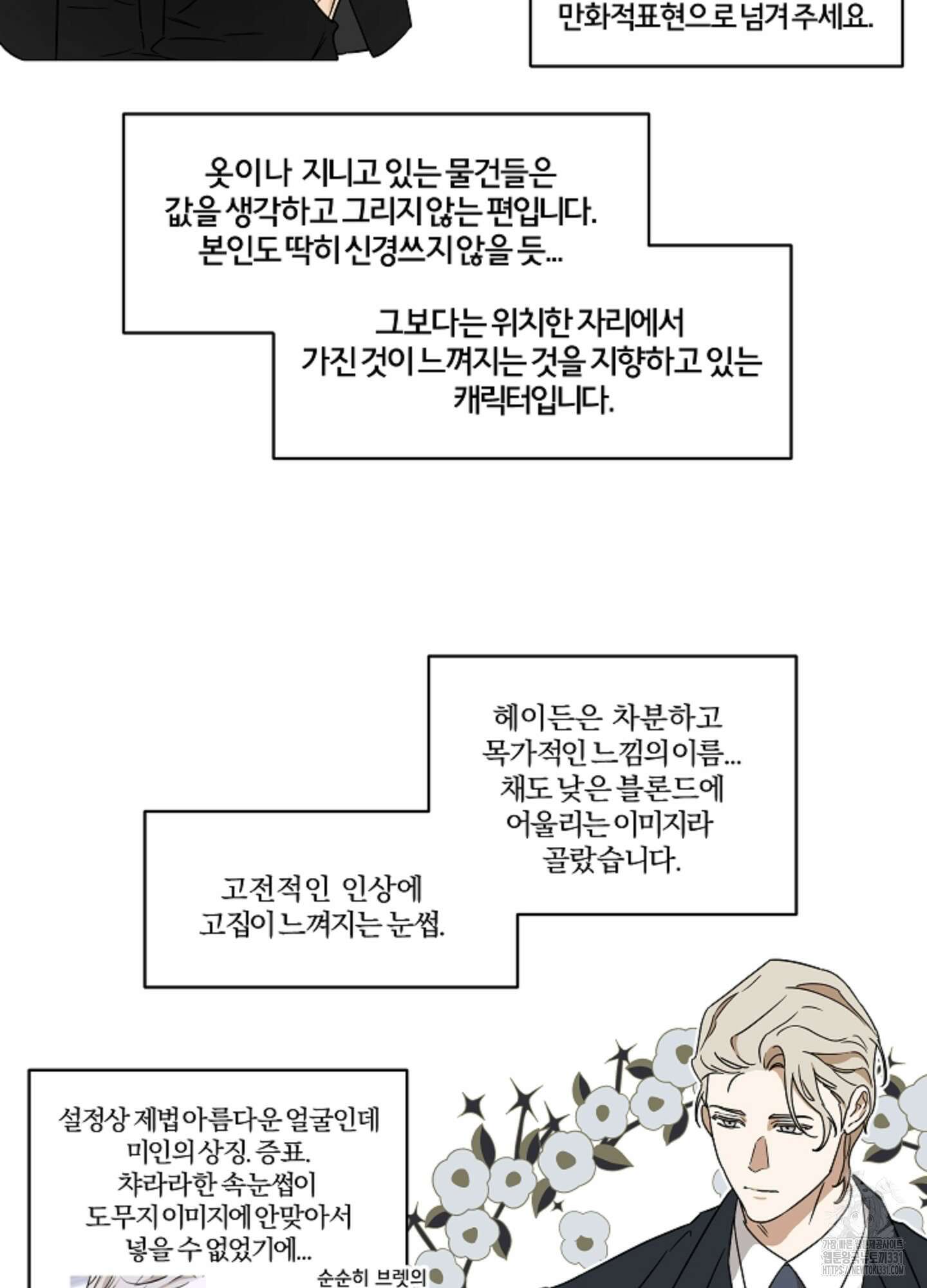 불쾌의 미학 시즌1 후기 27