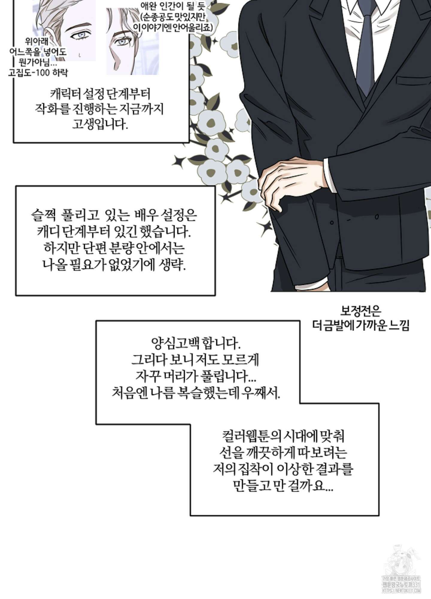불쾌의 미학 시즌1 후기 28