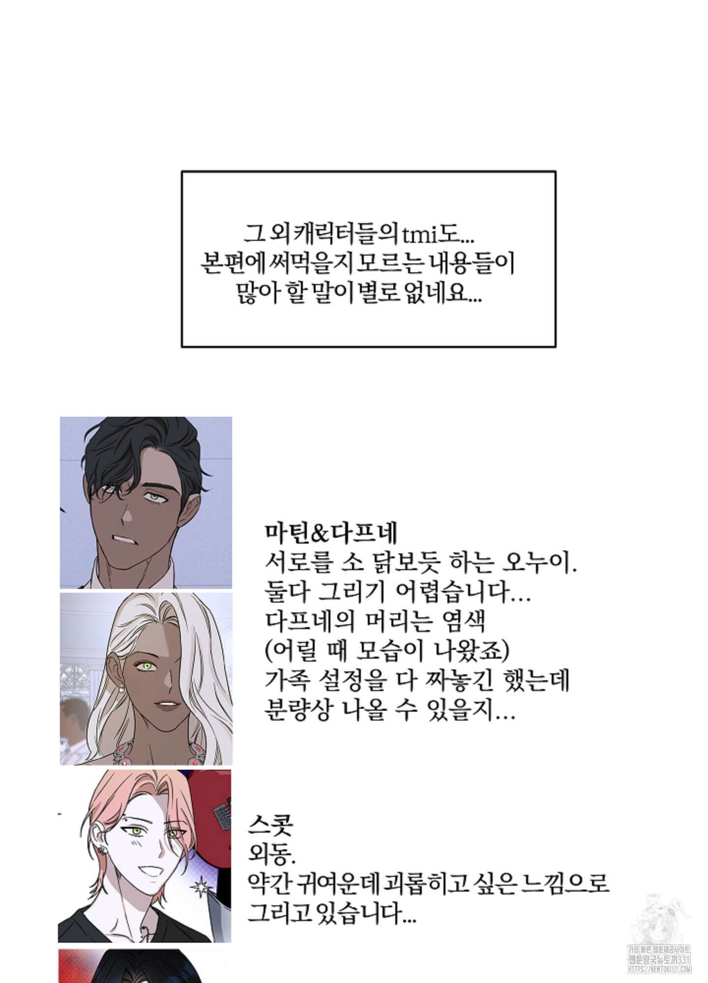 불쾌의 미학 시즌1 후기 29