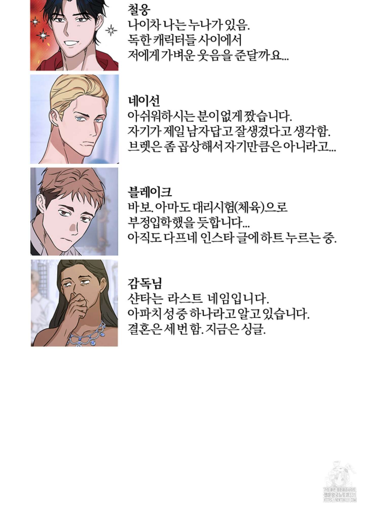 불쾌의 미학 시즌1 후기 30