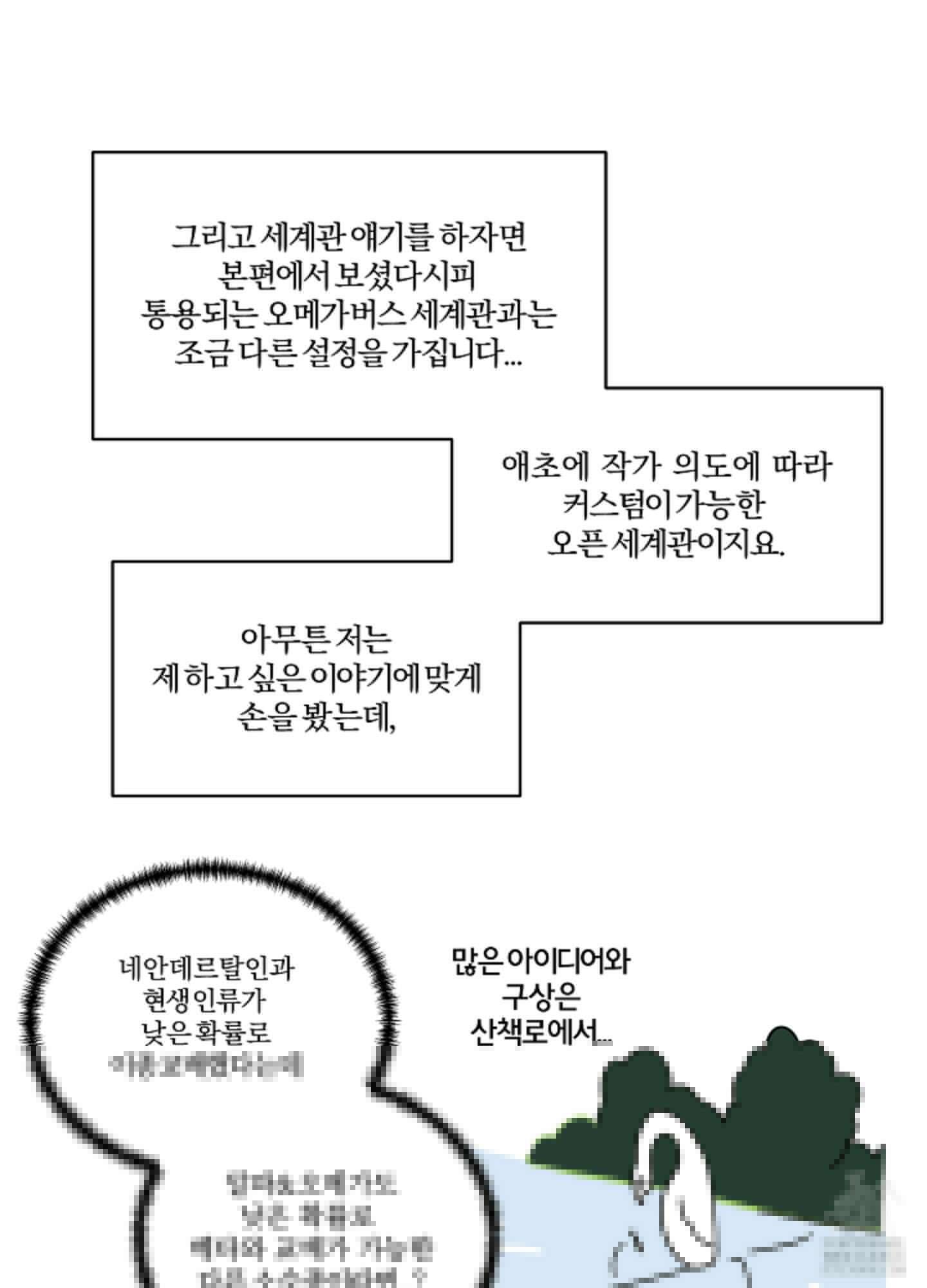 불쾌의 미학 시즌1 후기 31
