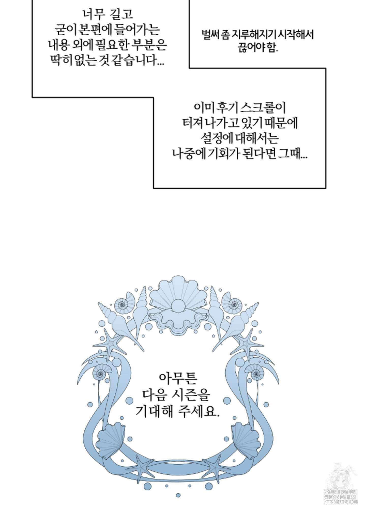 불쾌의 미학 시즌1 후기 33