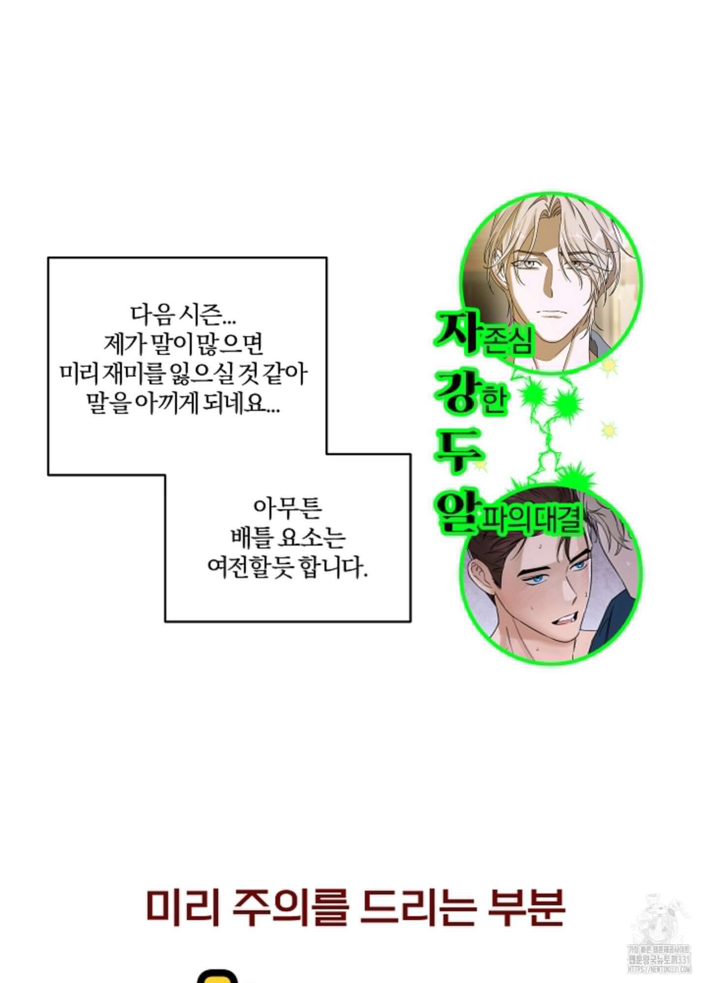 불쾌의 미학 시즌1 후기 34