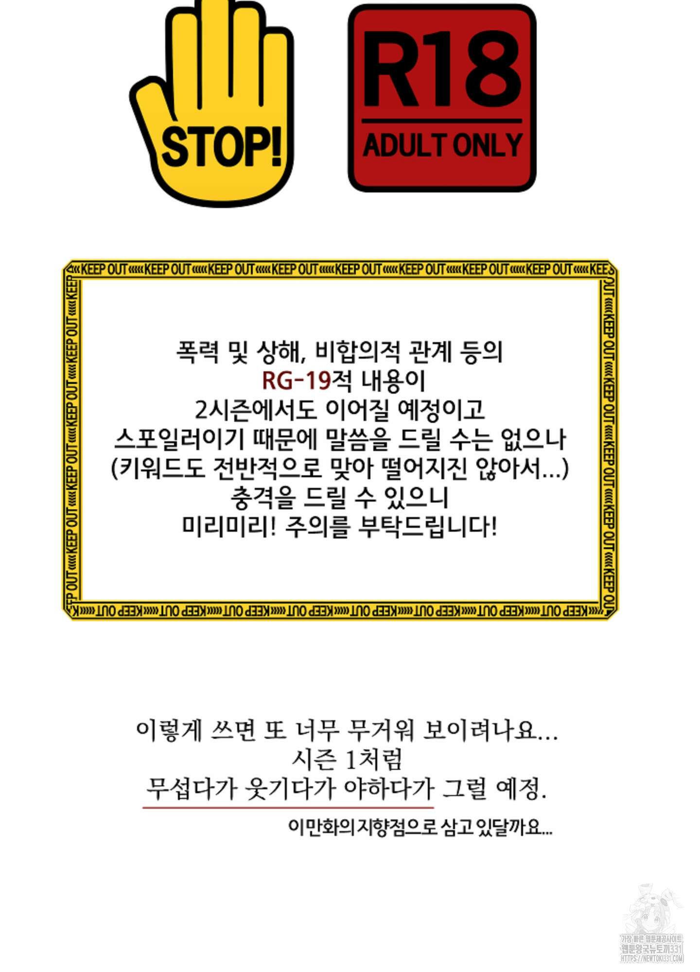 불쾌의 미학 시즌1 후기 35
