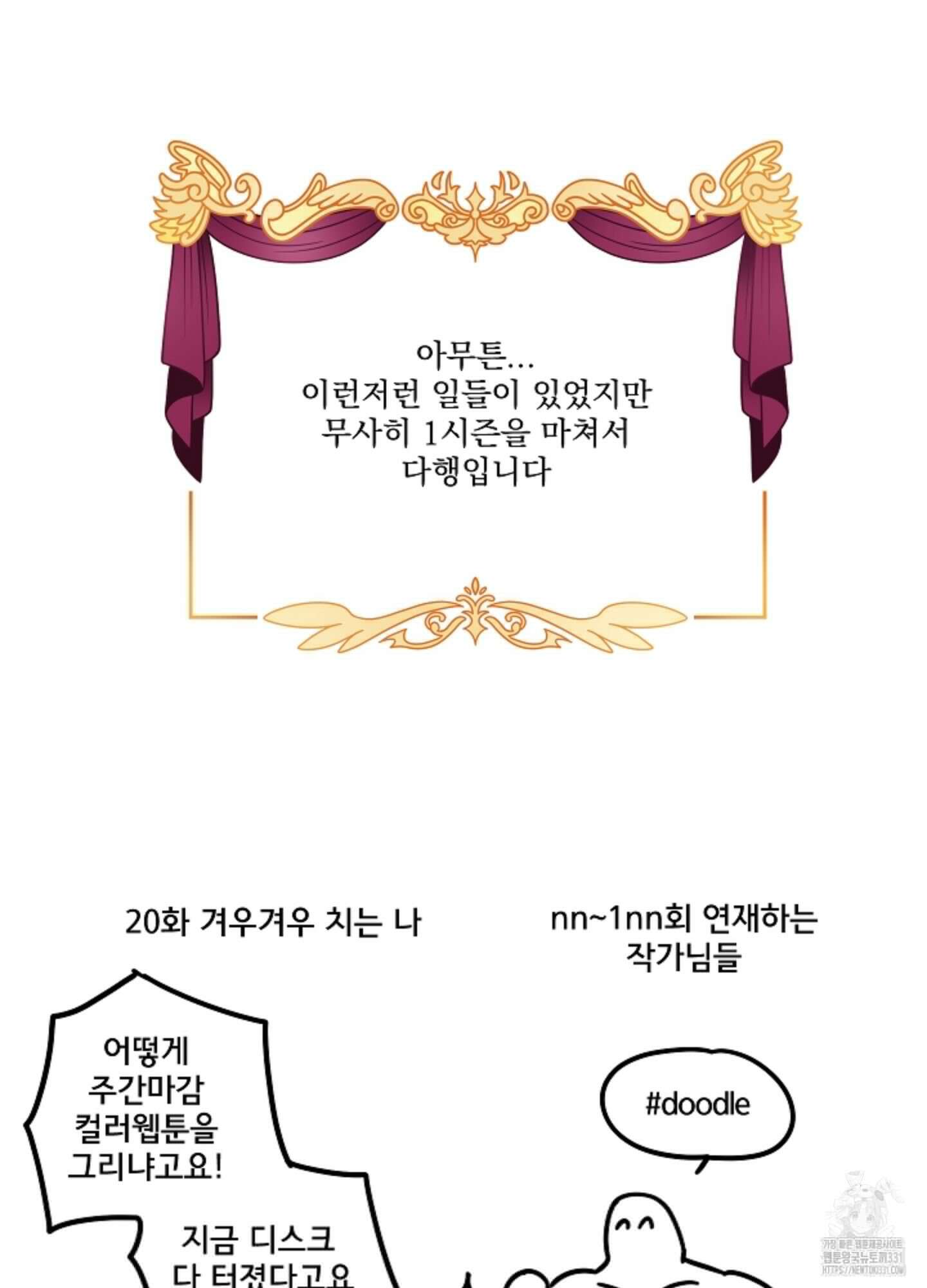 불쾌의 미학 시즌1 후기 36