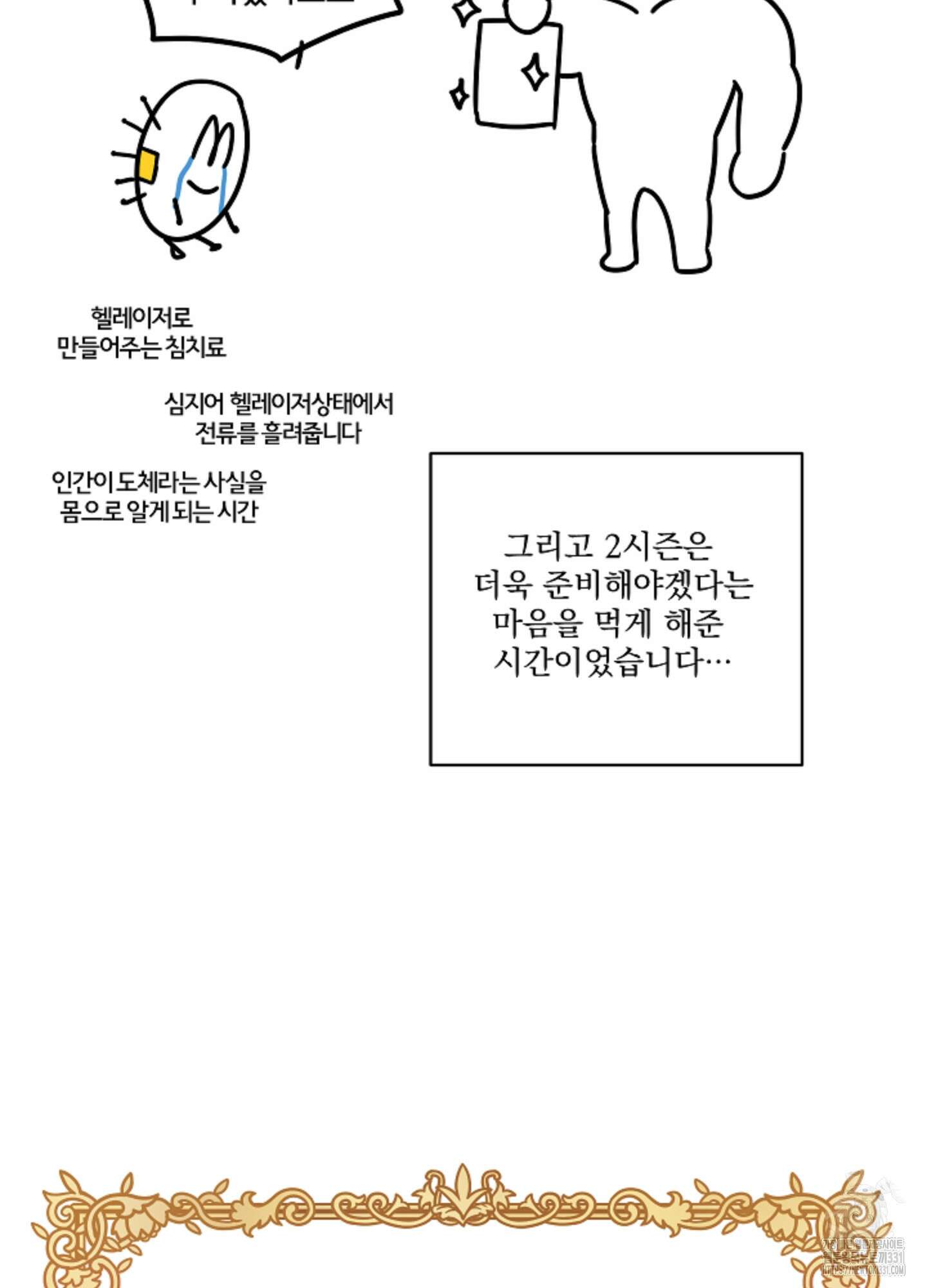 불쾌의 미학 시즌1 후기 37