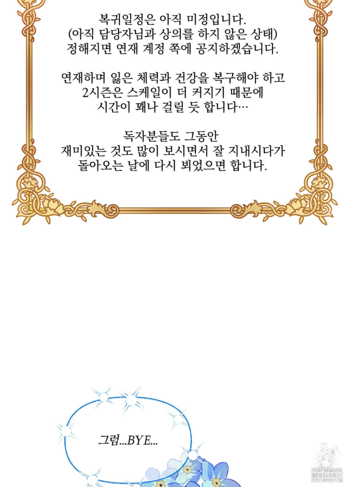 불쾌의 미학 시즌1 후기 38
