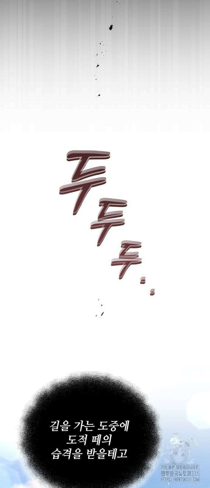 신 고구려전기 54화 2
