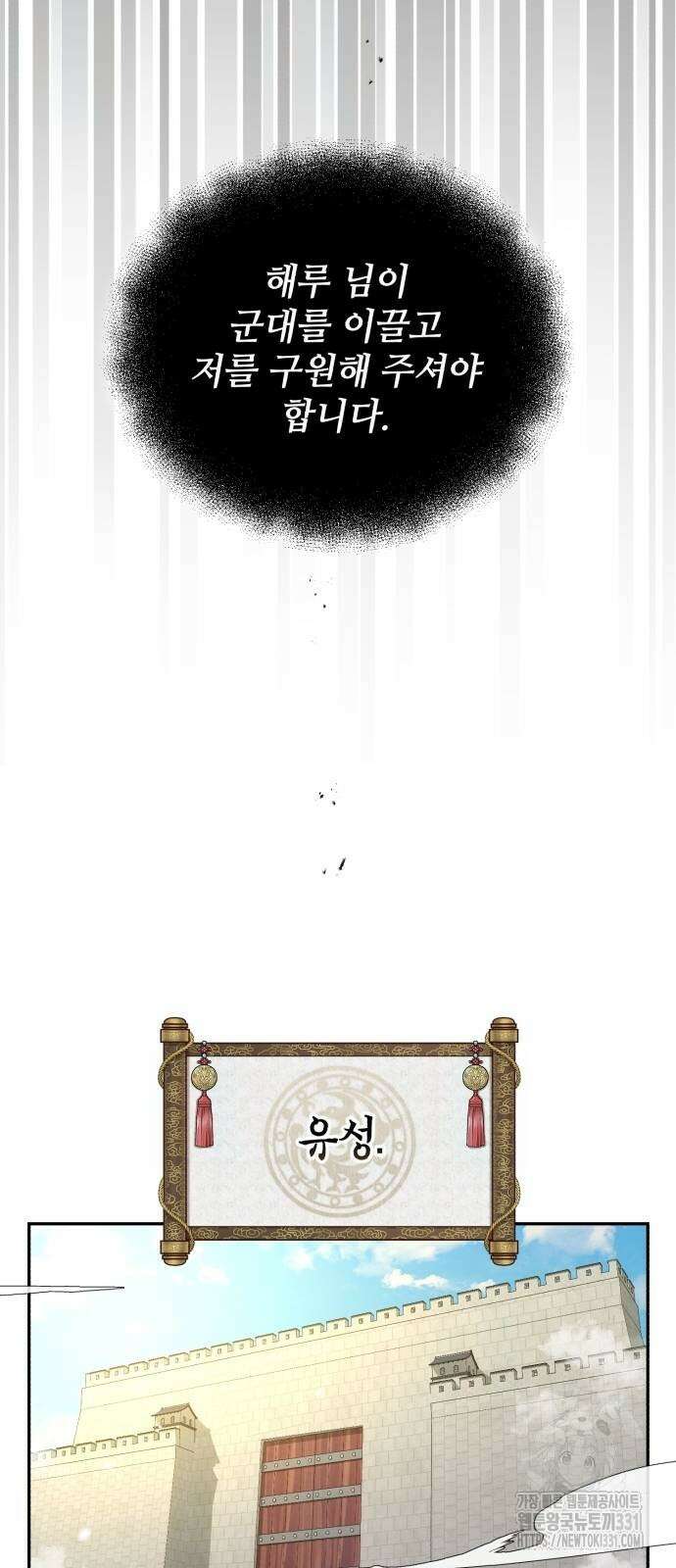 신 고구려전기 54화 4