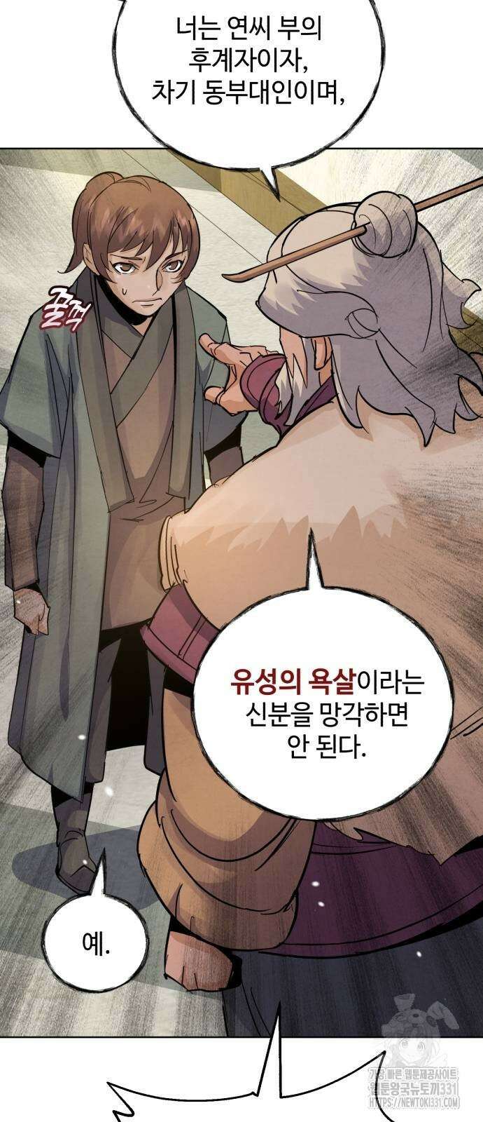 신 고구려전기 54화 7