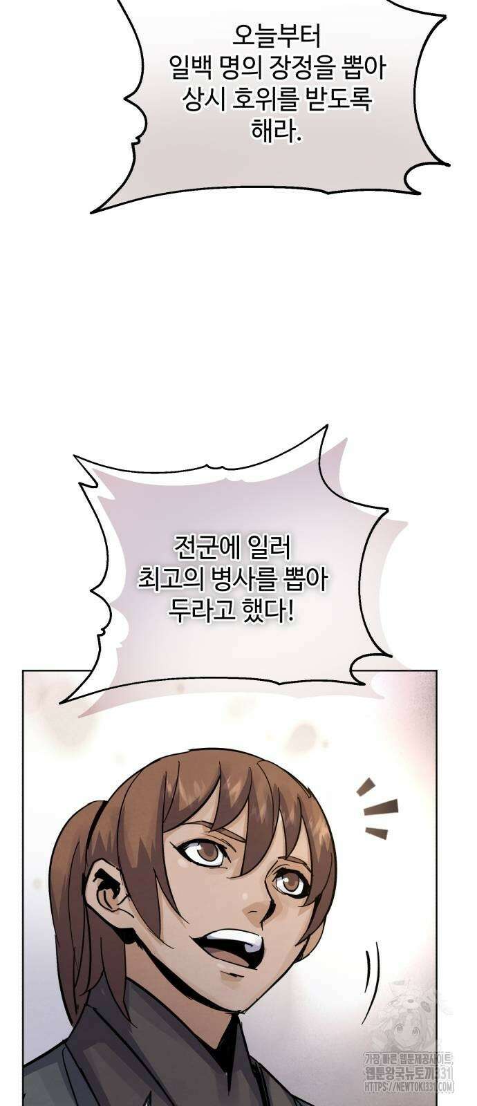 신 고구려전기 54화 8