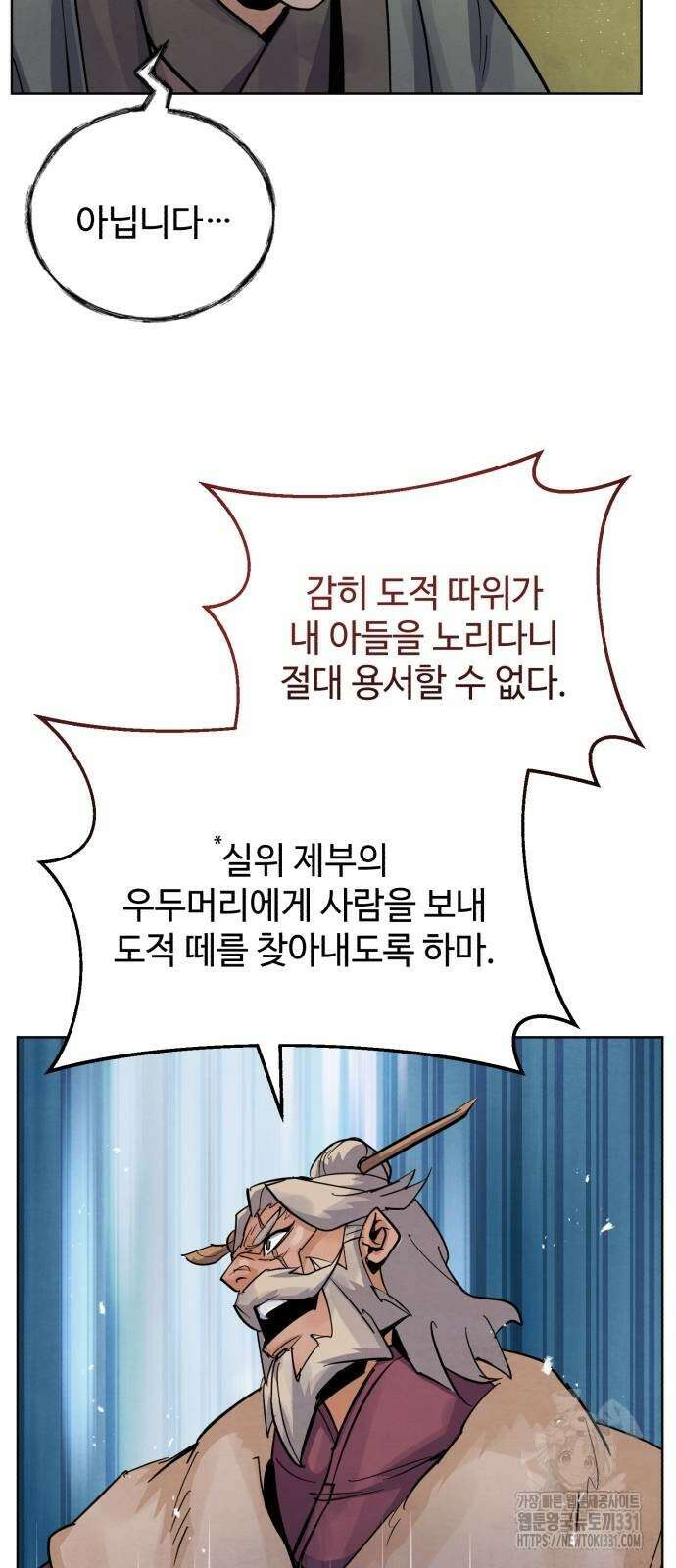 신 고구려전기 54화 10