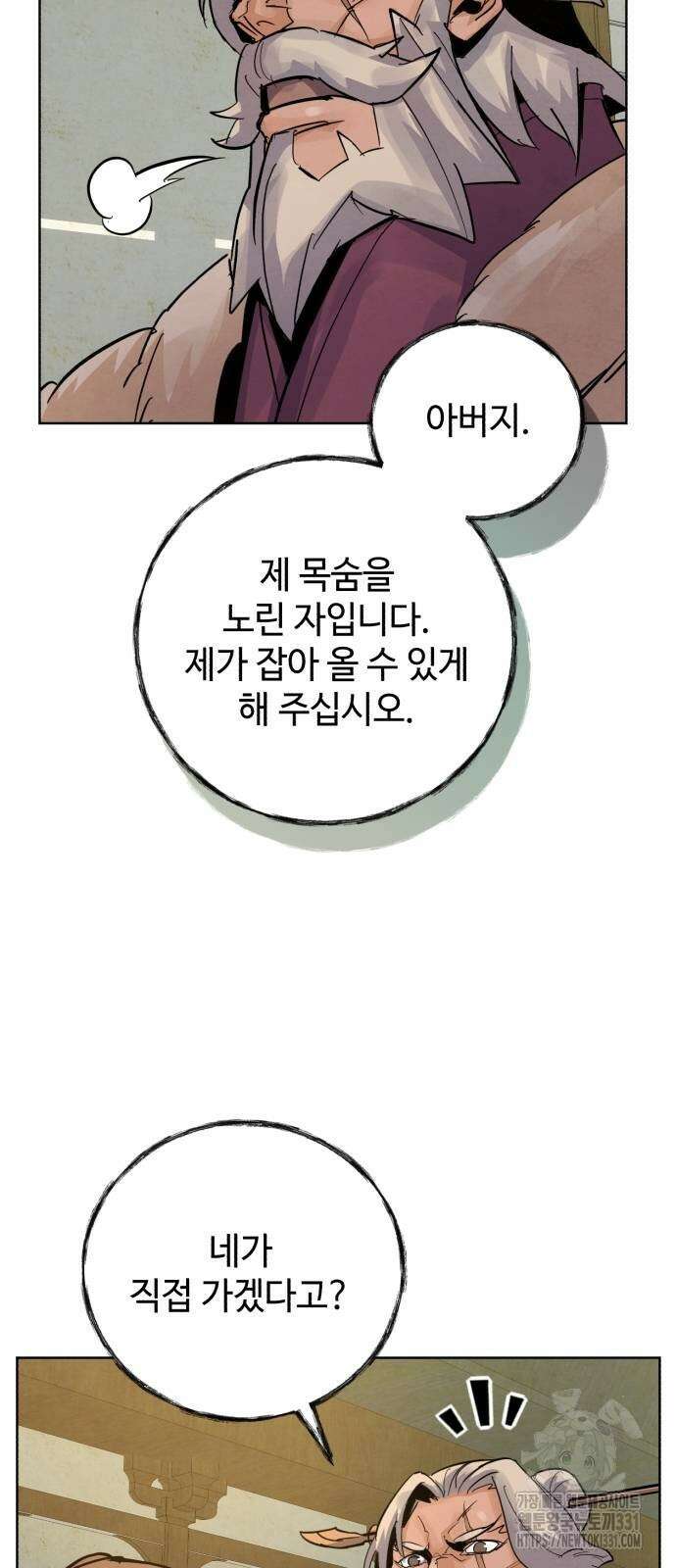 신 고구려전기 54화 13