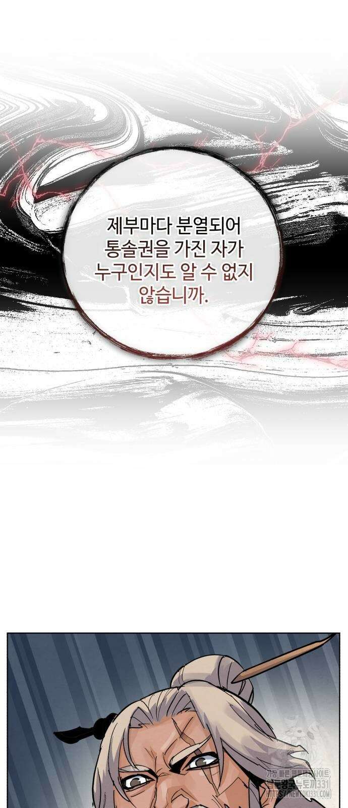 신 고구려전기 54화 15