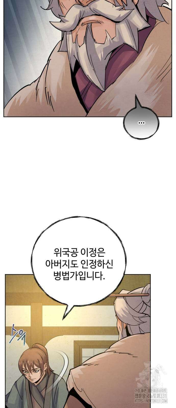 신 고구려전기 54화 16