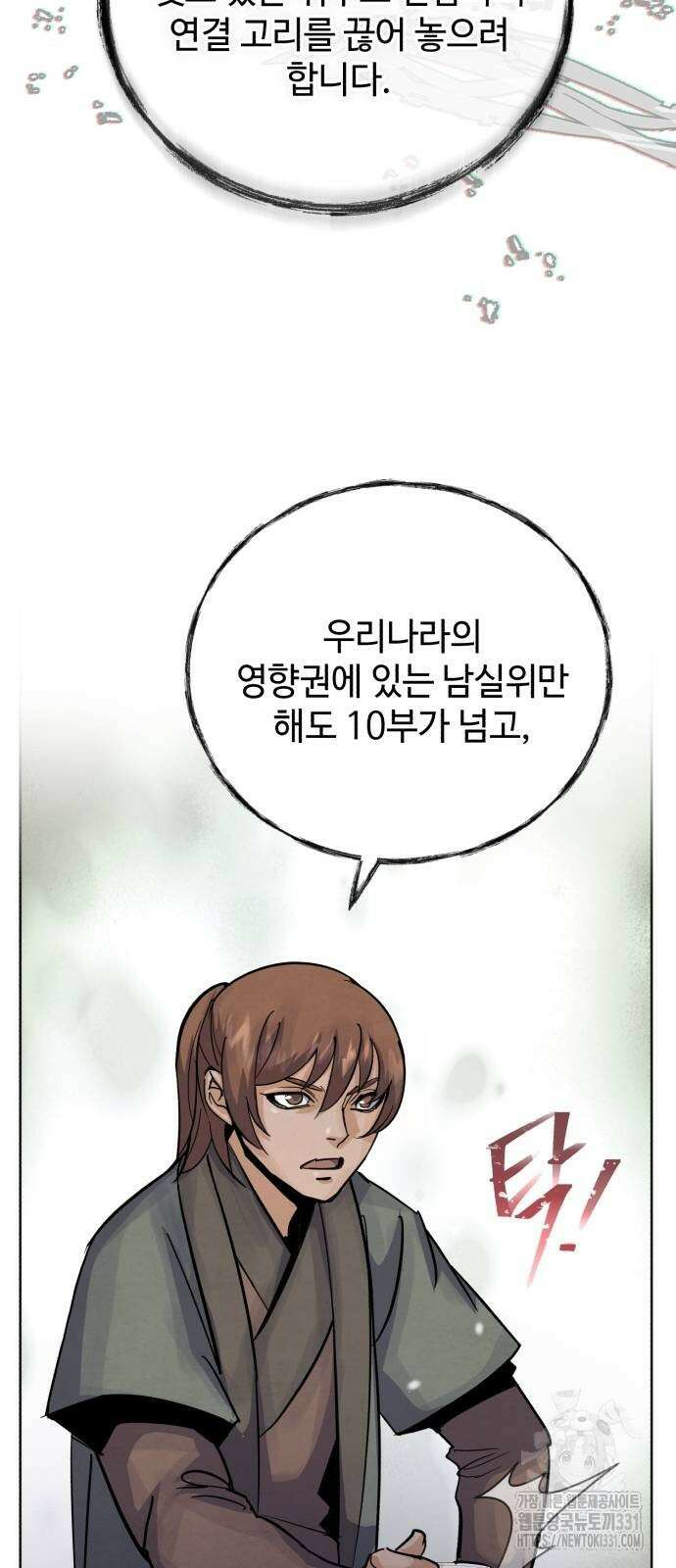 신 고구려전기 54화 19
