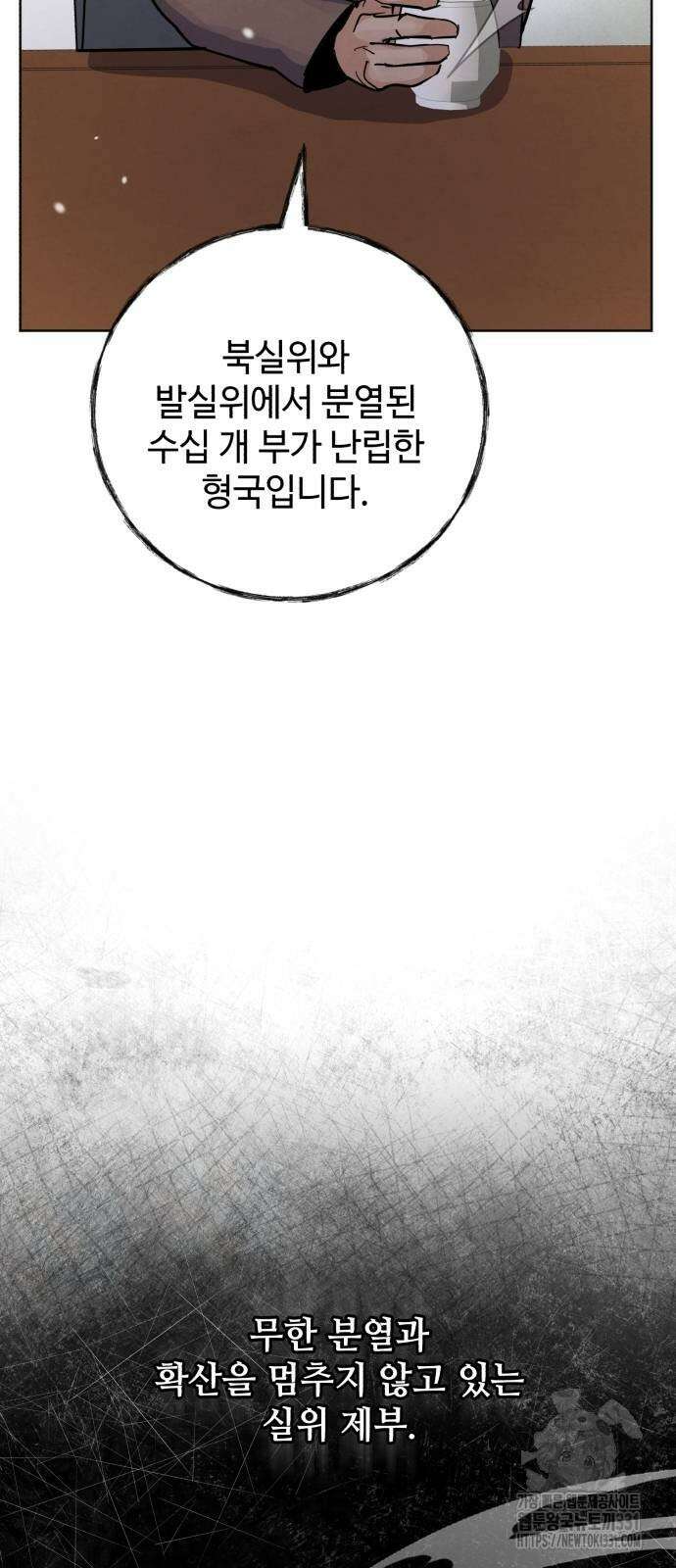 신 고구려전기 54화 20