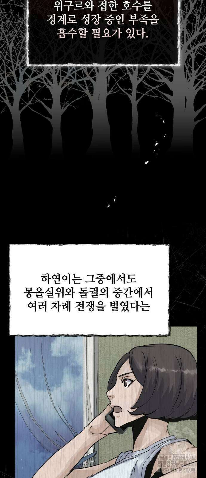 신 고구려전기 54화 22