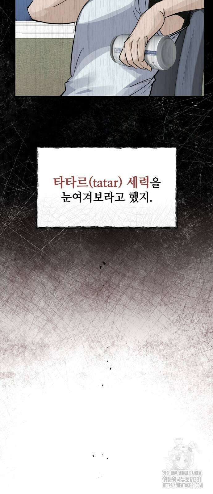 신 고구려전기 54화 23