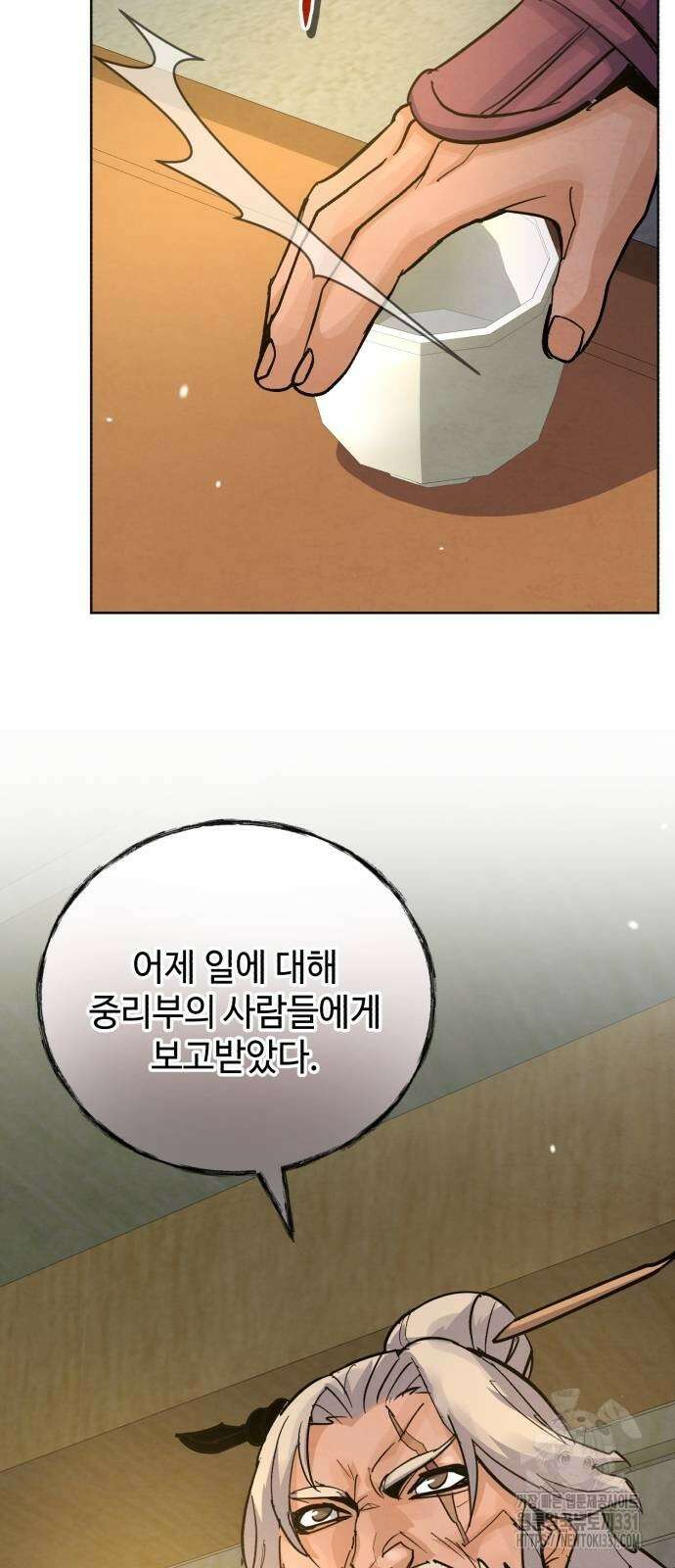 신 고구려전기 54화 27