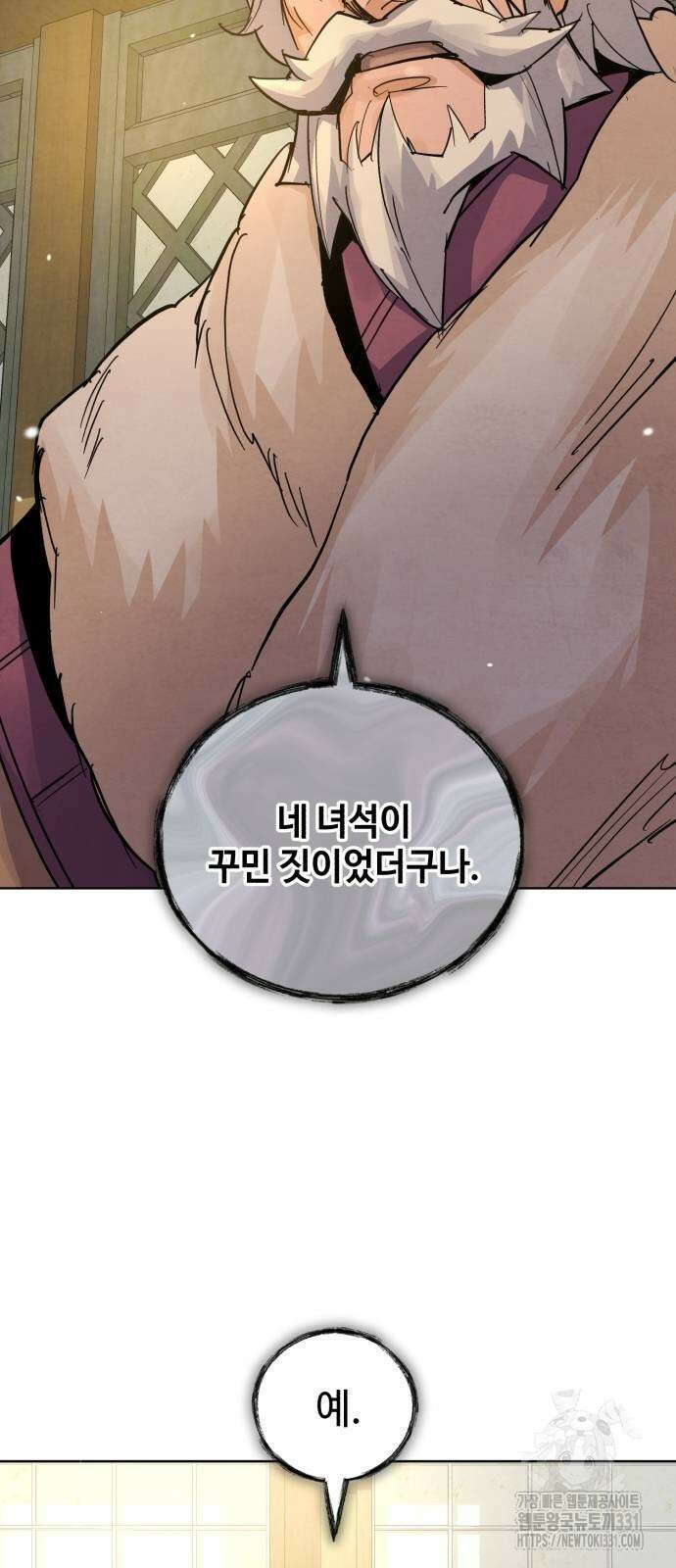 신 고구려전기 54화 28