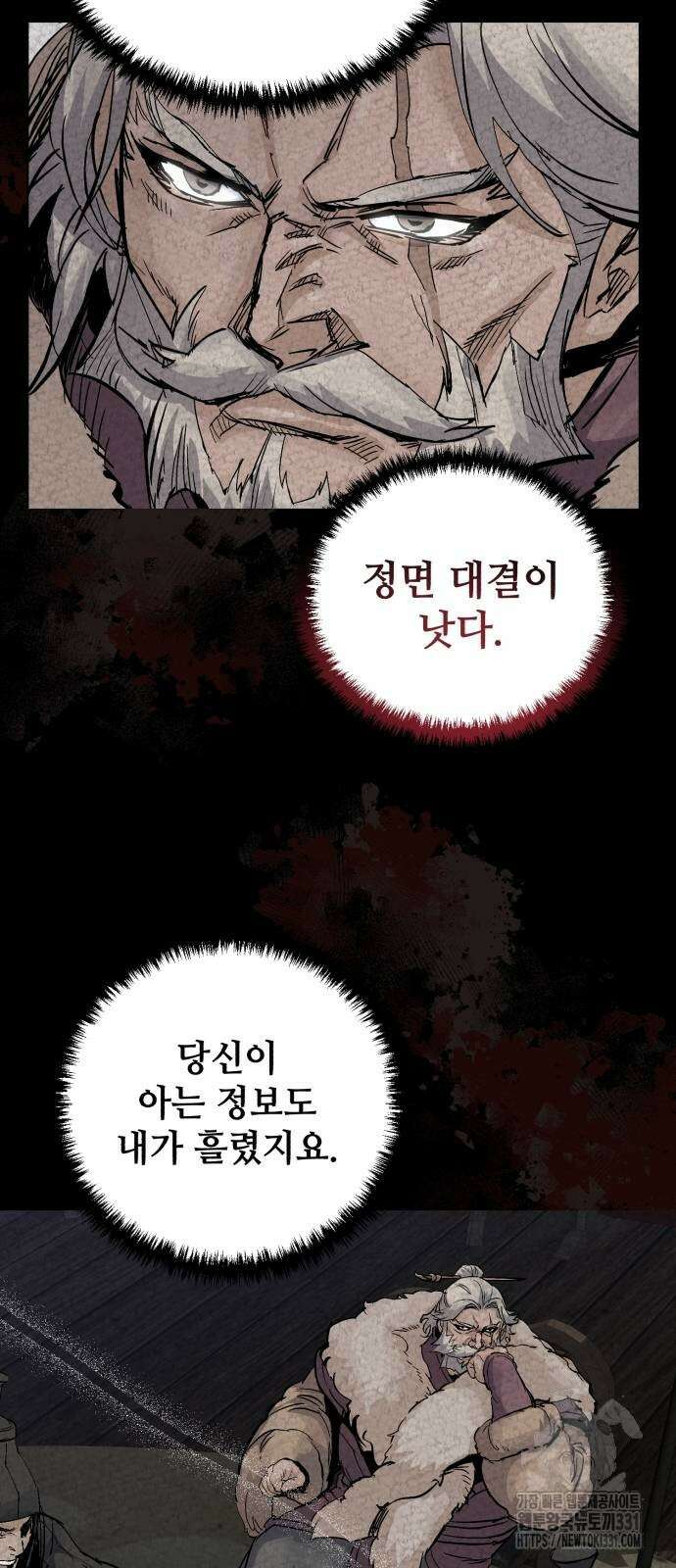 신 고구려전기 54화 30
