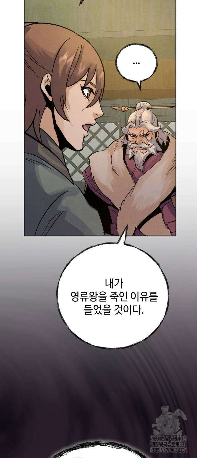 신 고구려전기 54화 32
