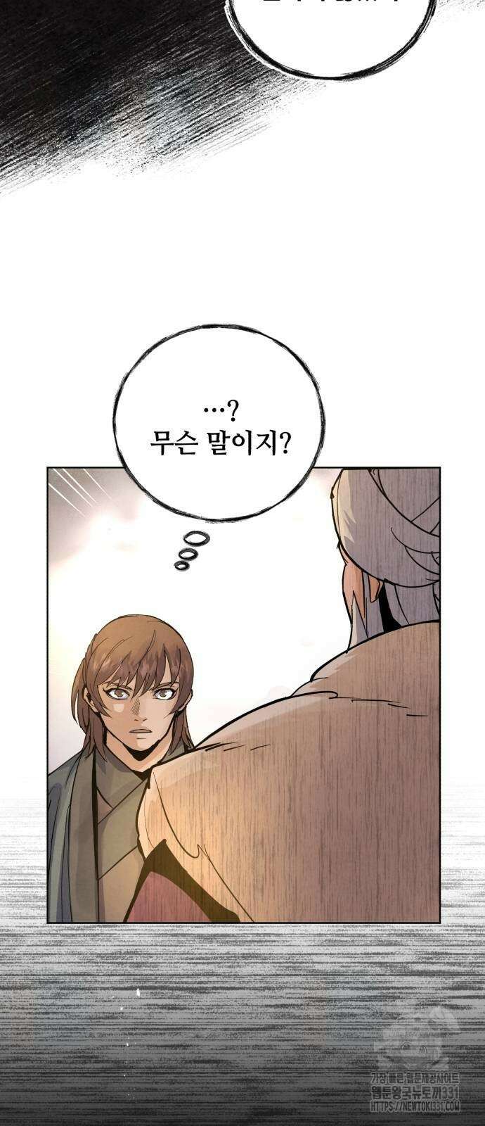신 고구려전기 54화 35