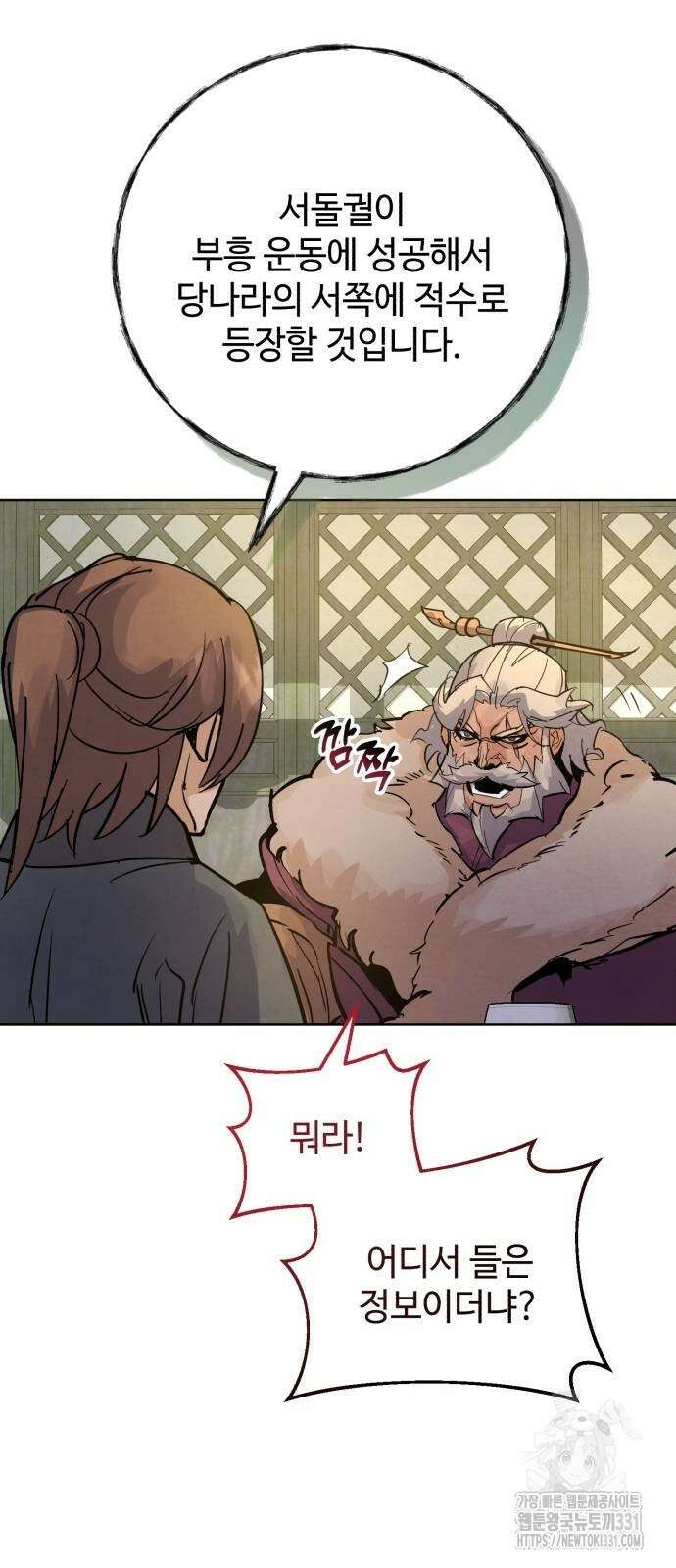 신 고구려전기 54화 41