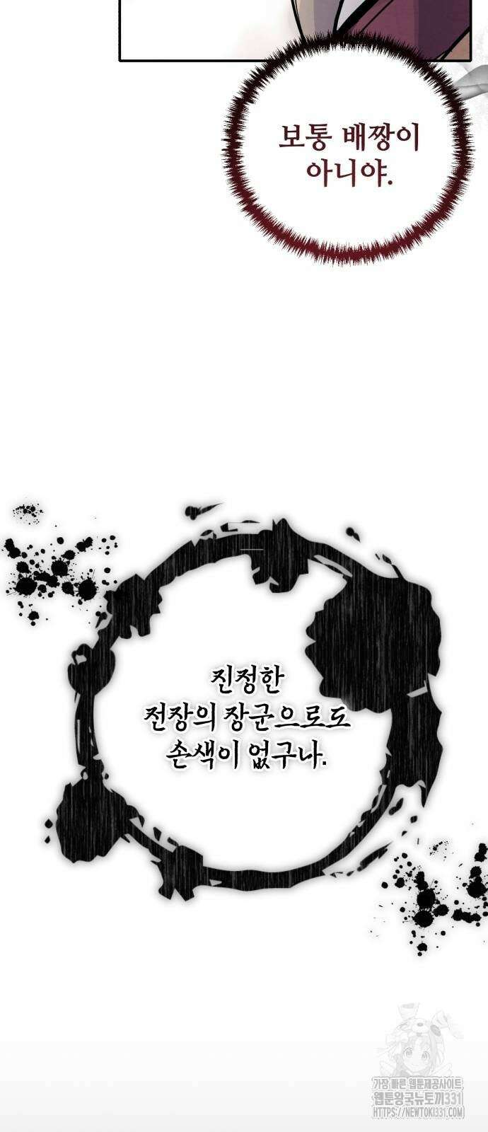 신 고구려전기 54화 44