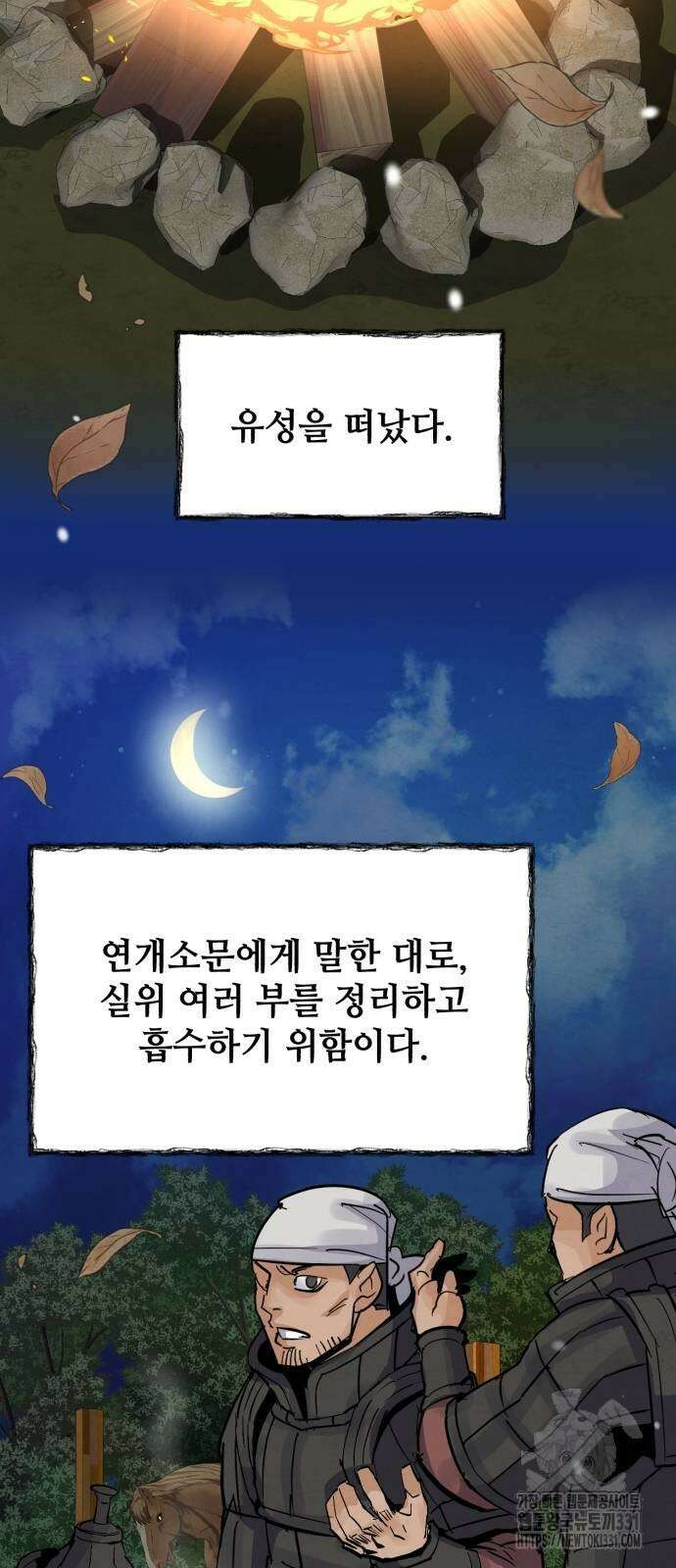 신 고구려전기 54화 47