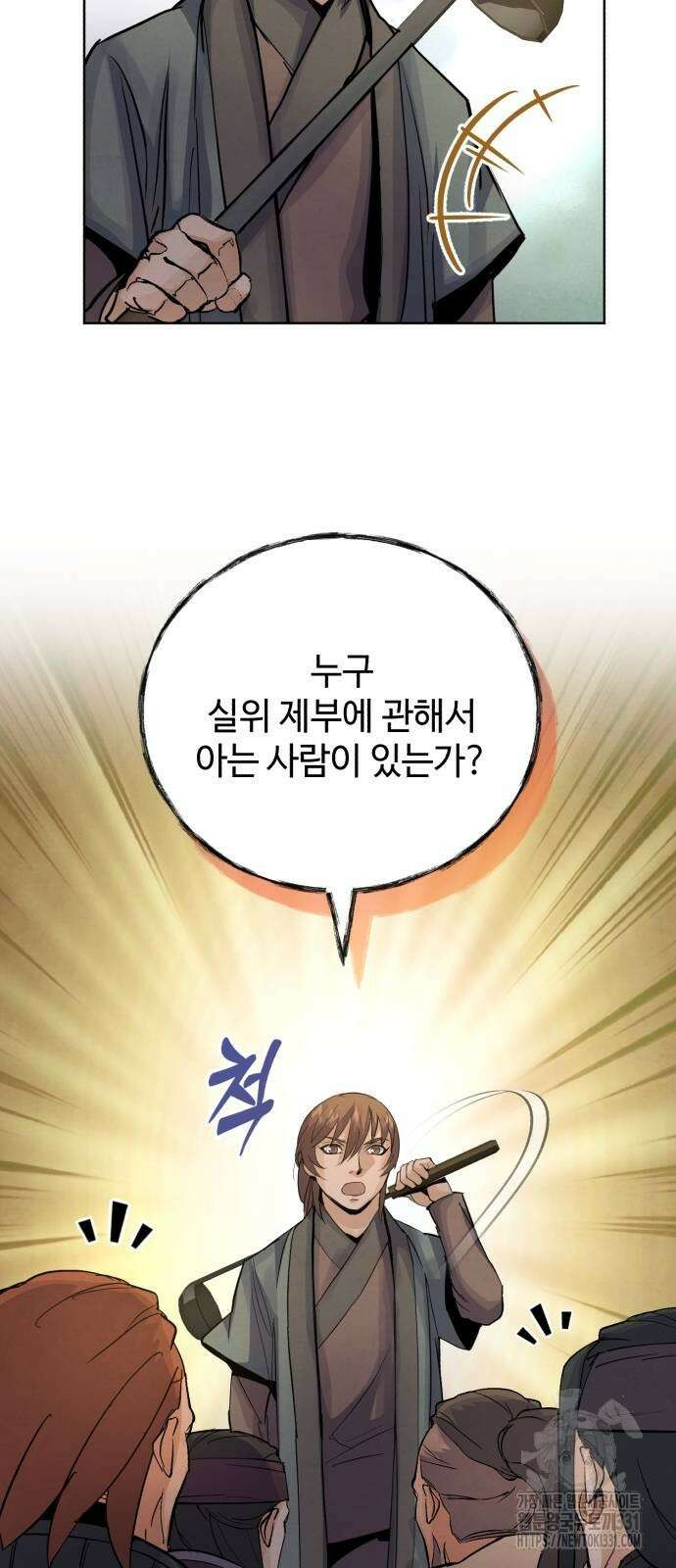신 고구려전기 54화 54