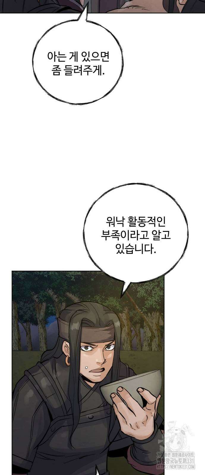 신 고구려전기 54화 55