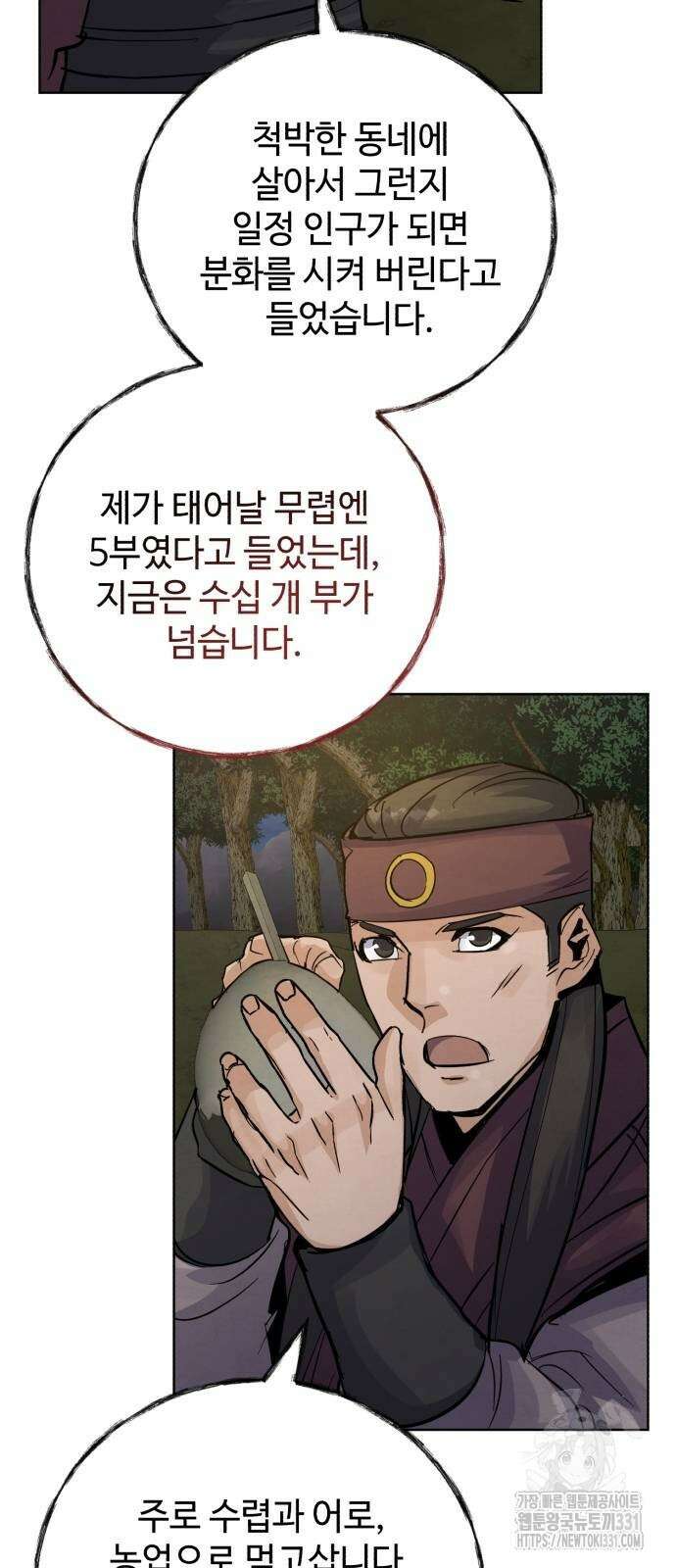 신 고구려전기 54화 56
