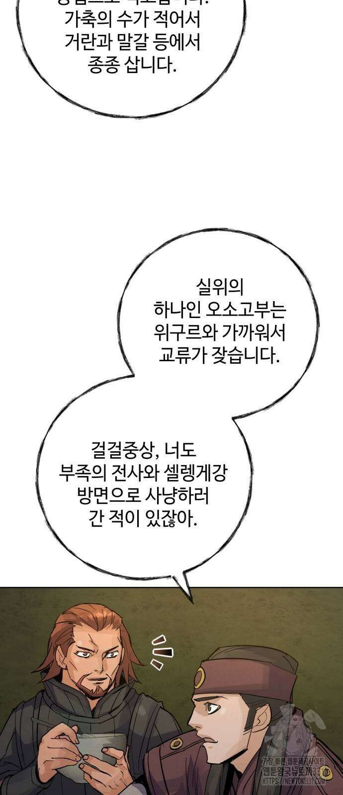 신 고구려전기 54화 57
